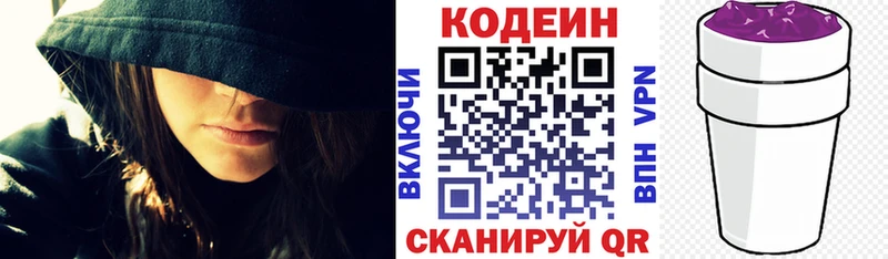 Купить  Артёмовский  Кодеин Purple Drank 