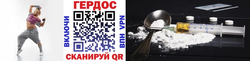 ГЕРОИН белый  Купить закладки  Артёмовский 