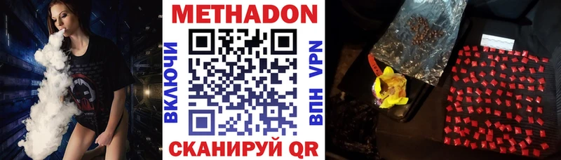 МЕТАДОН белоснежный  Купить  Артёмовский 